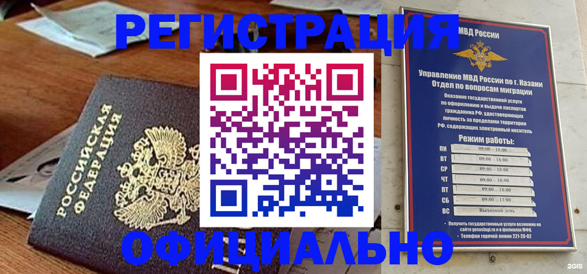 прописка гарантия в Камышине