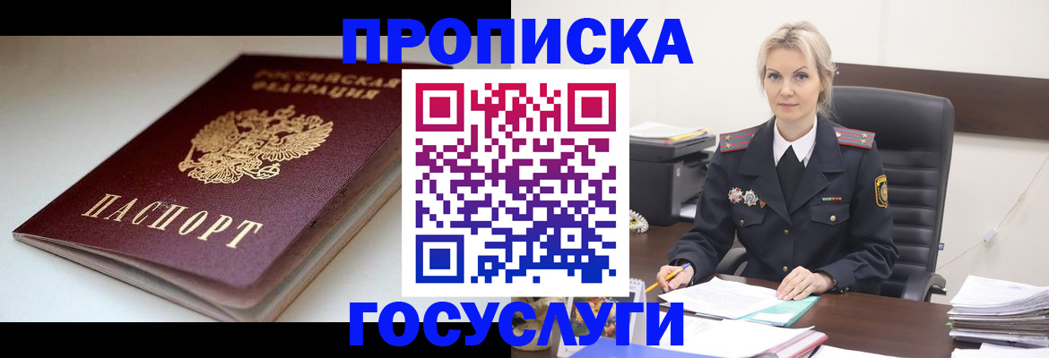 временная регистрация собственник в Камышине