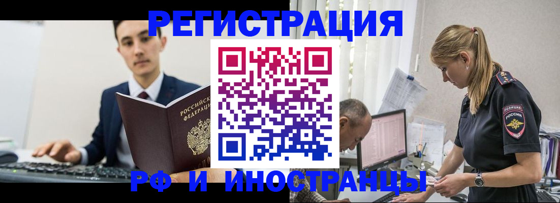 прописка в квартире в Камышине